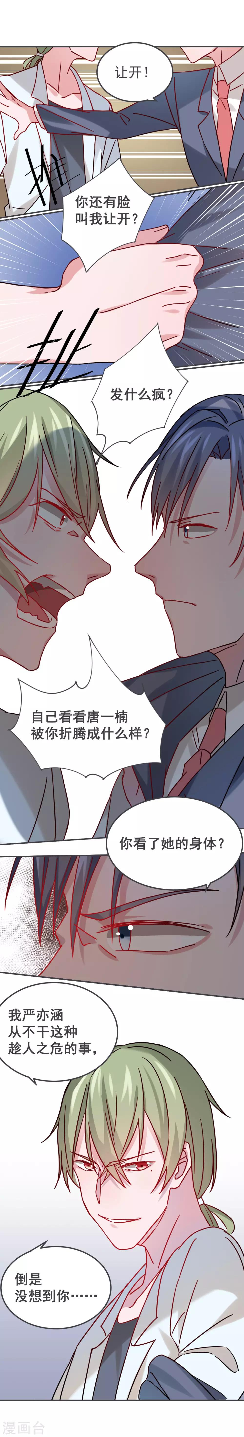 第65话13