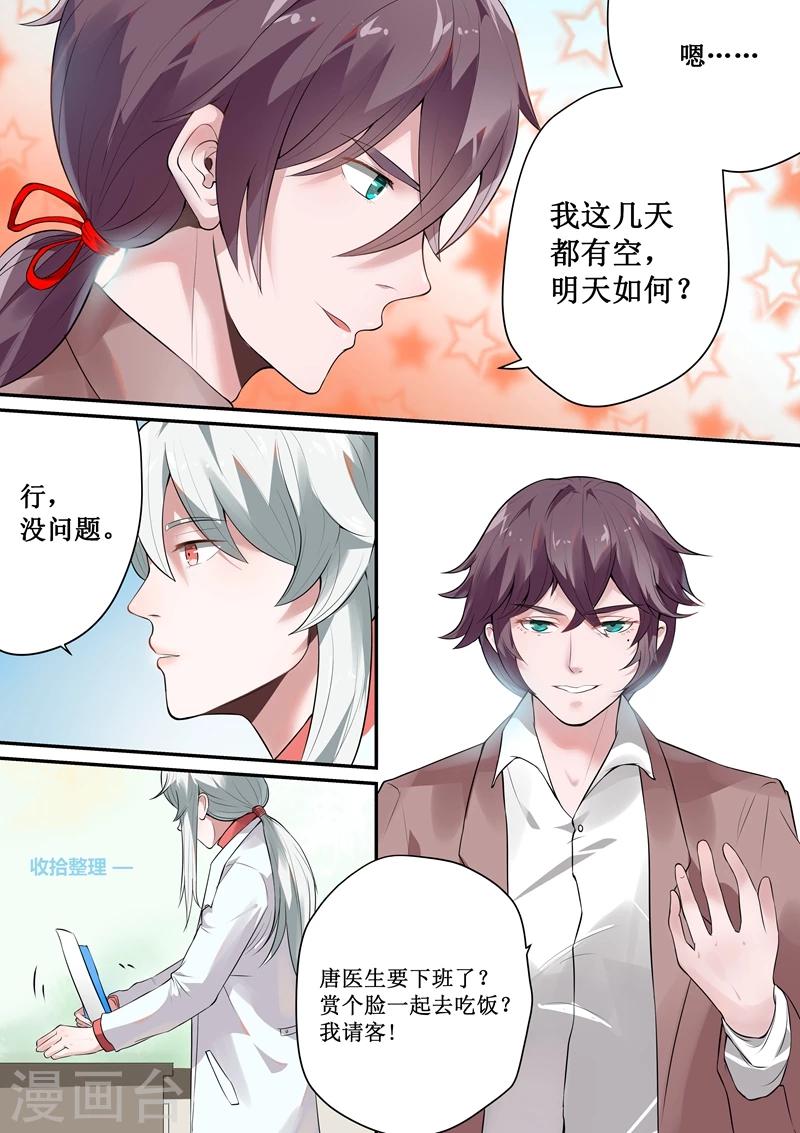 第48话3