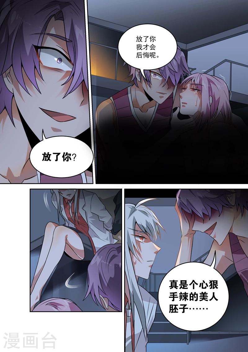 第14话3