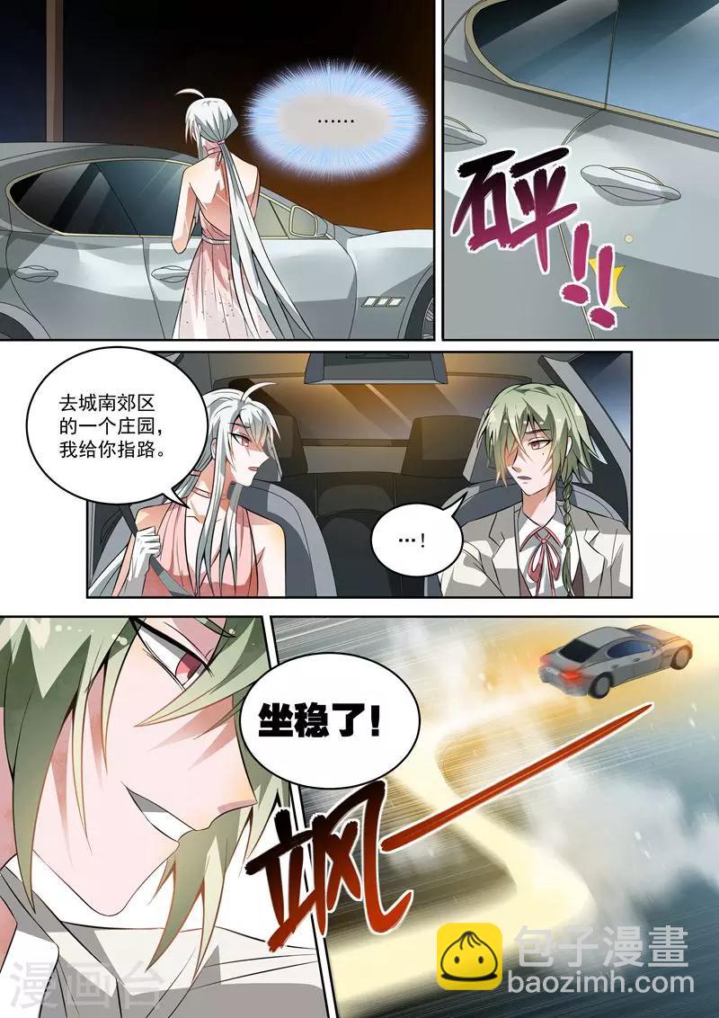 第20话8