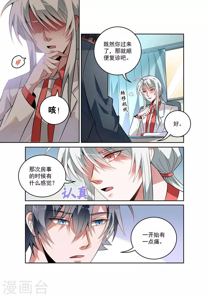 第18话5