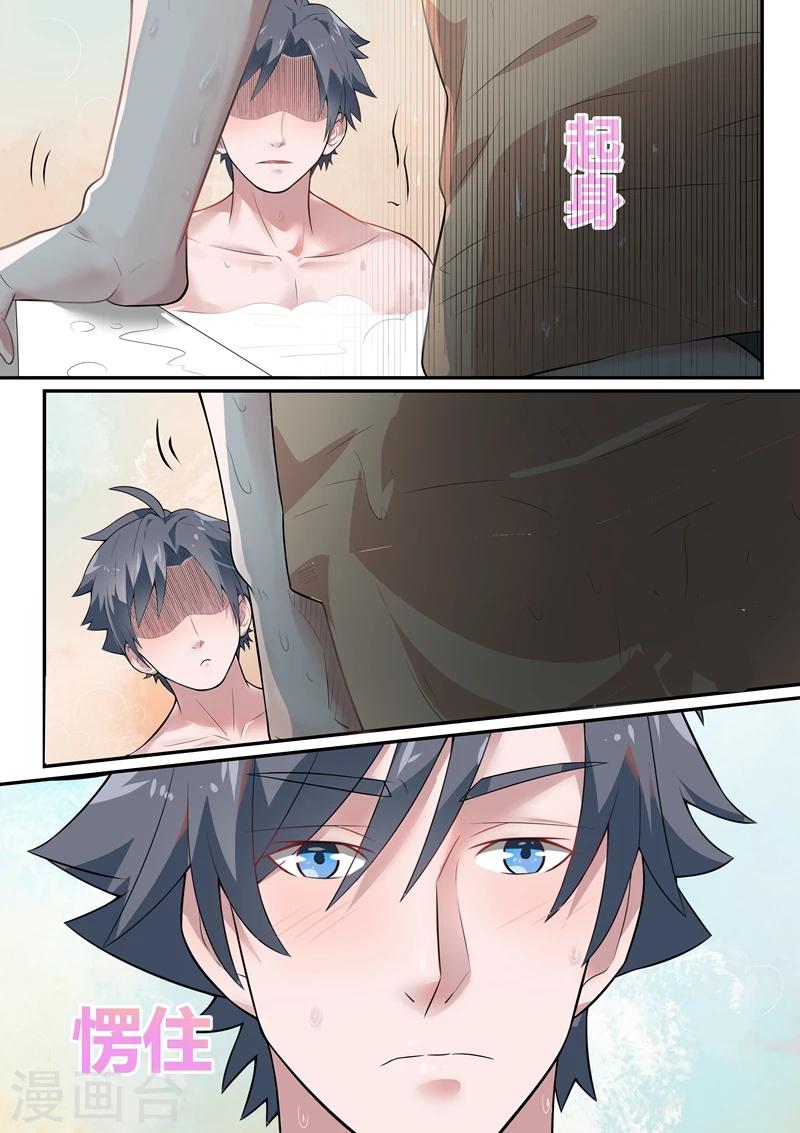 第50话3