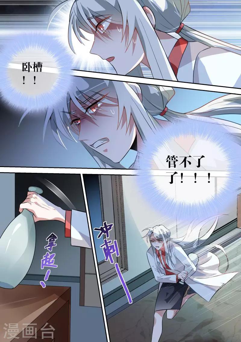 第10话8