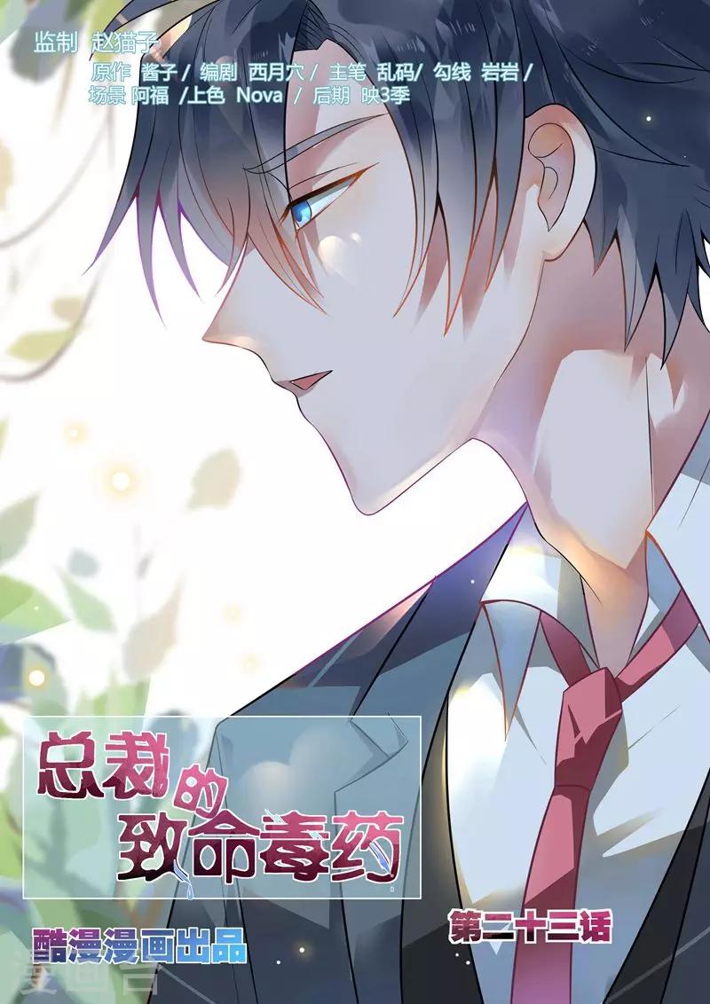 第23话0