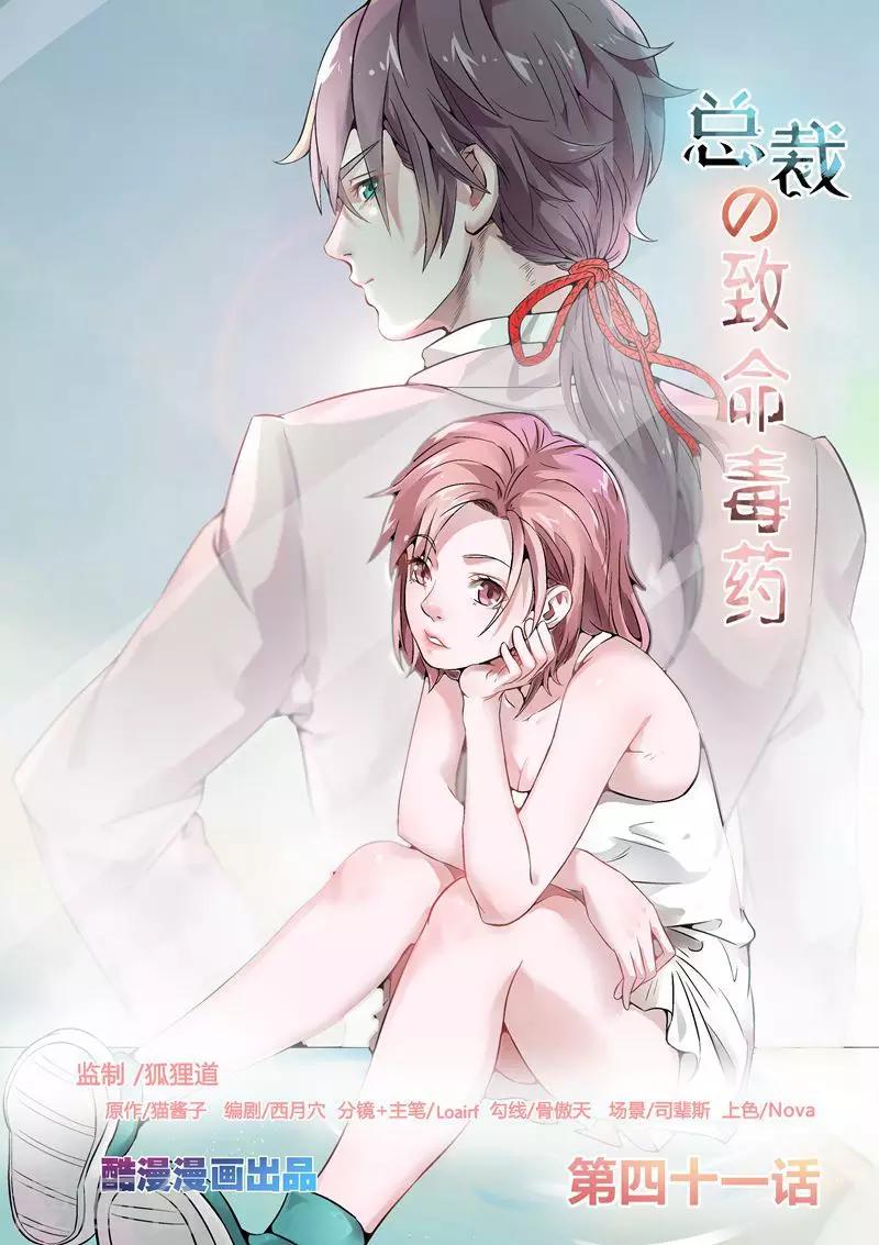 第41话0
