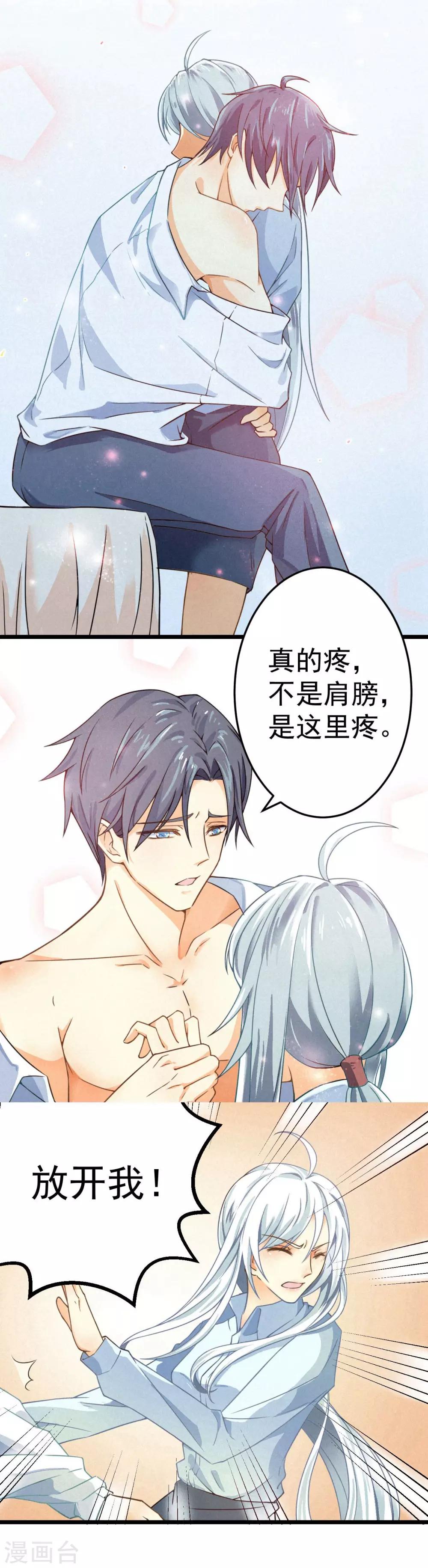第68话8