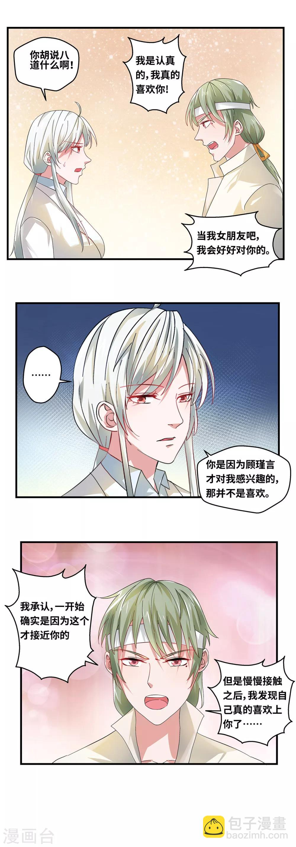 第62话8