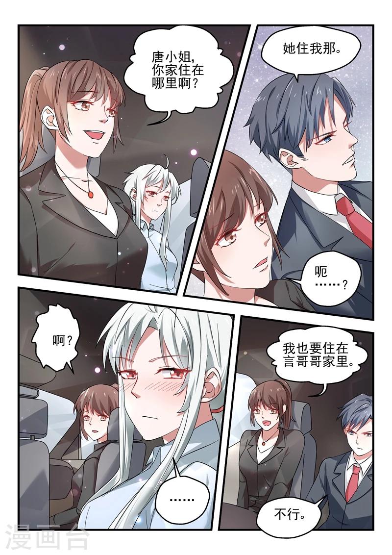 第56话8