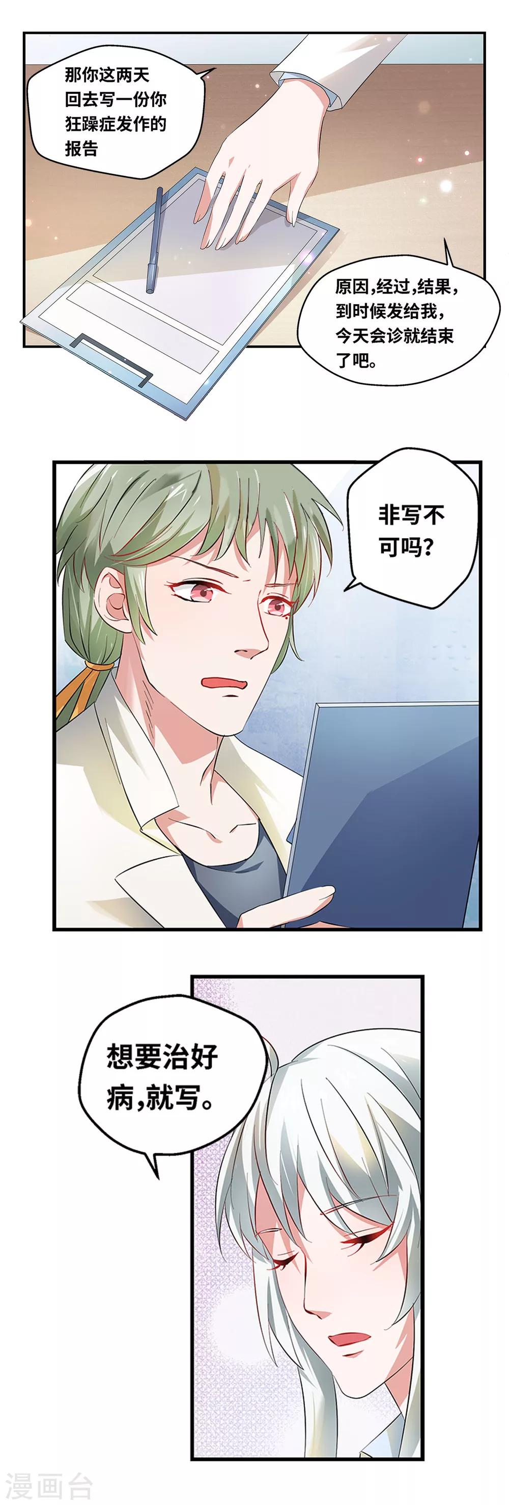 第58话10