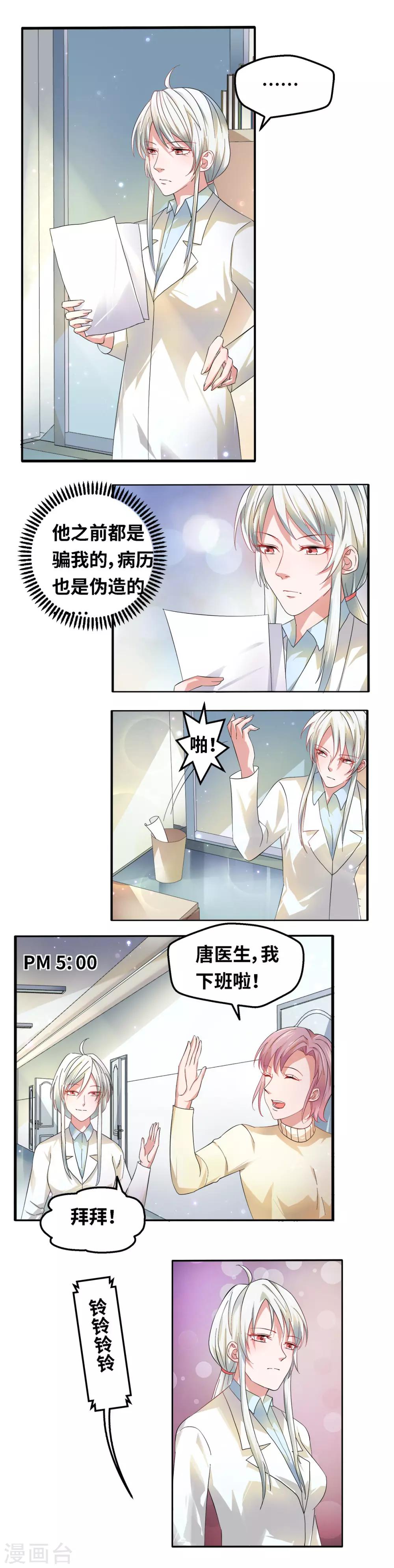 第61话4