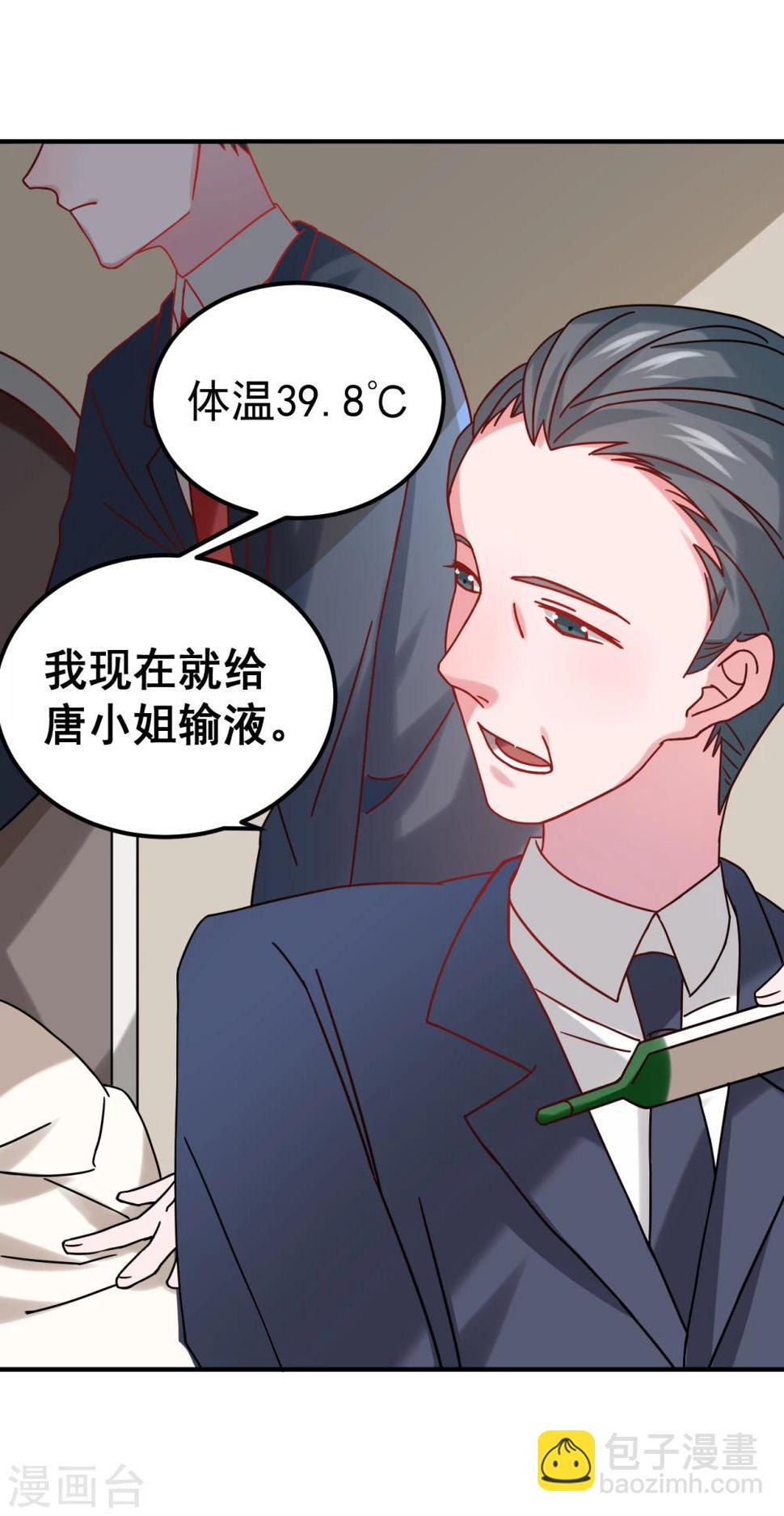 第66话11
