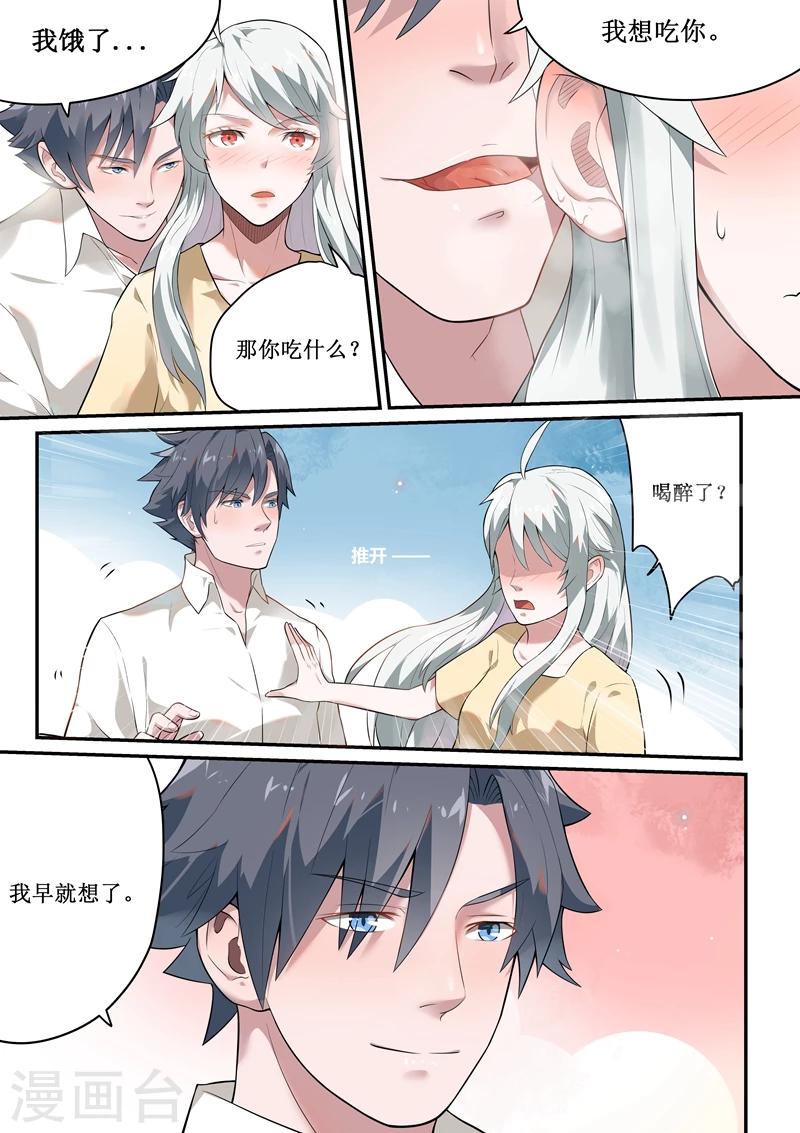 第49话5