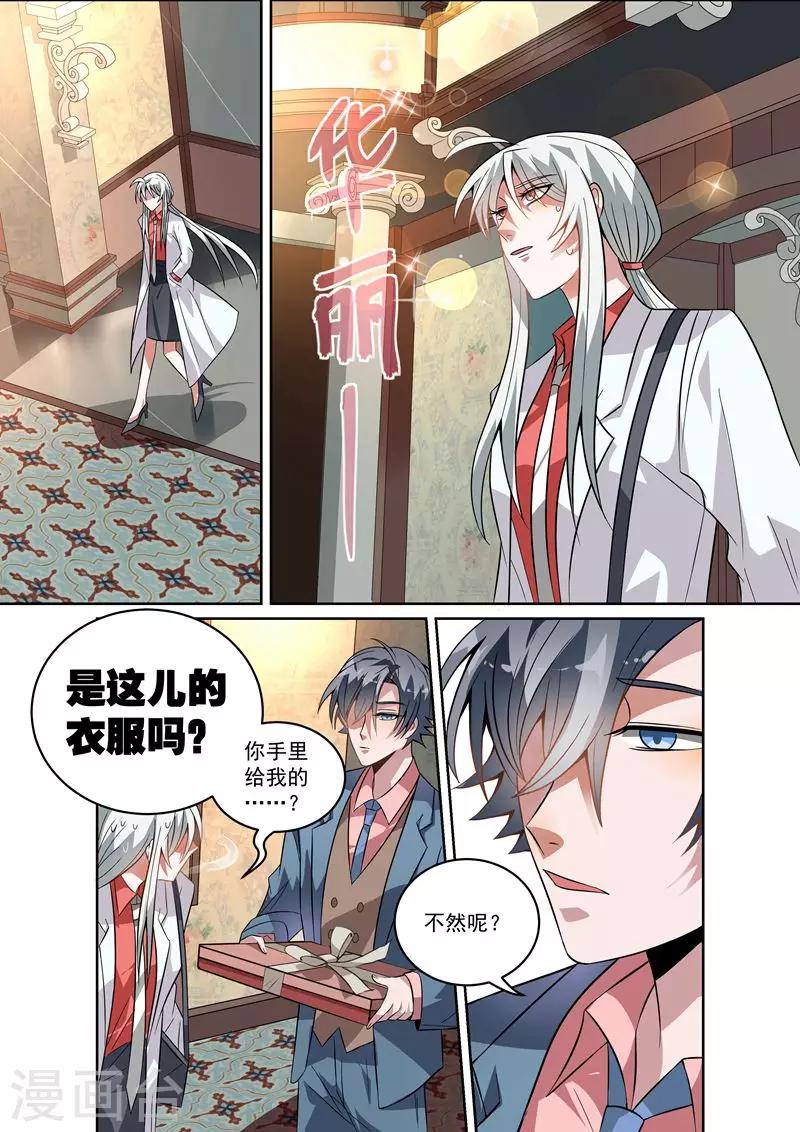 第19话6