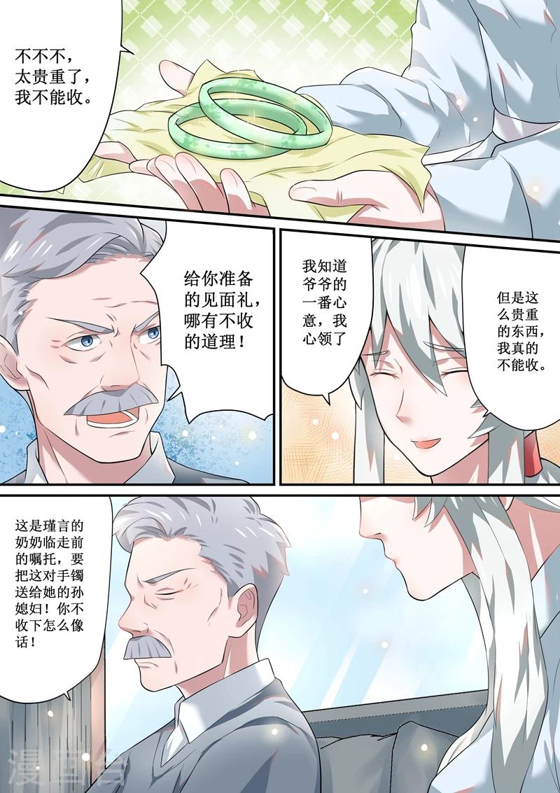 第54话8