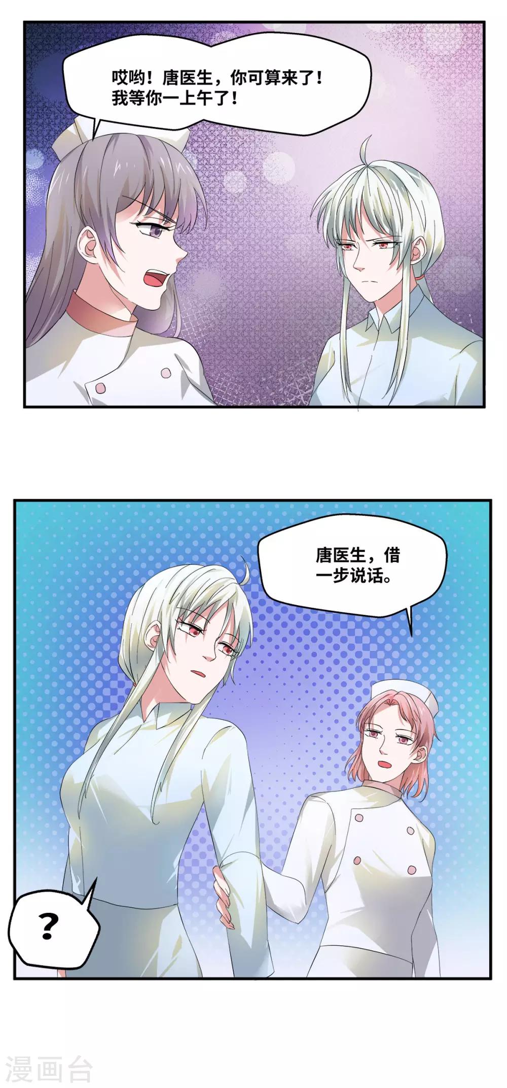 第63话8
