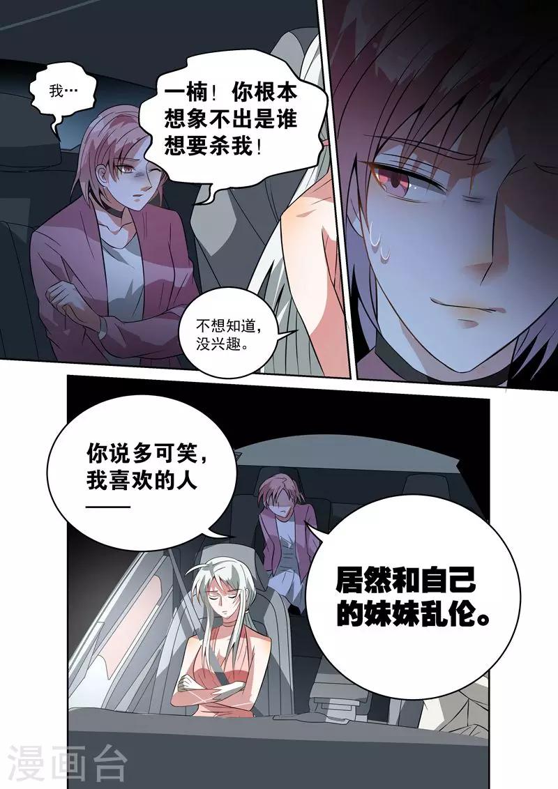 第21话7