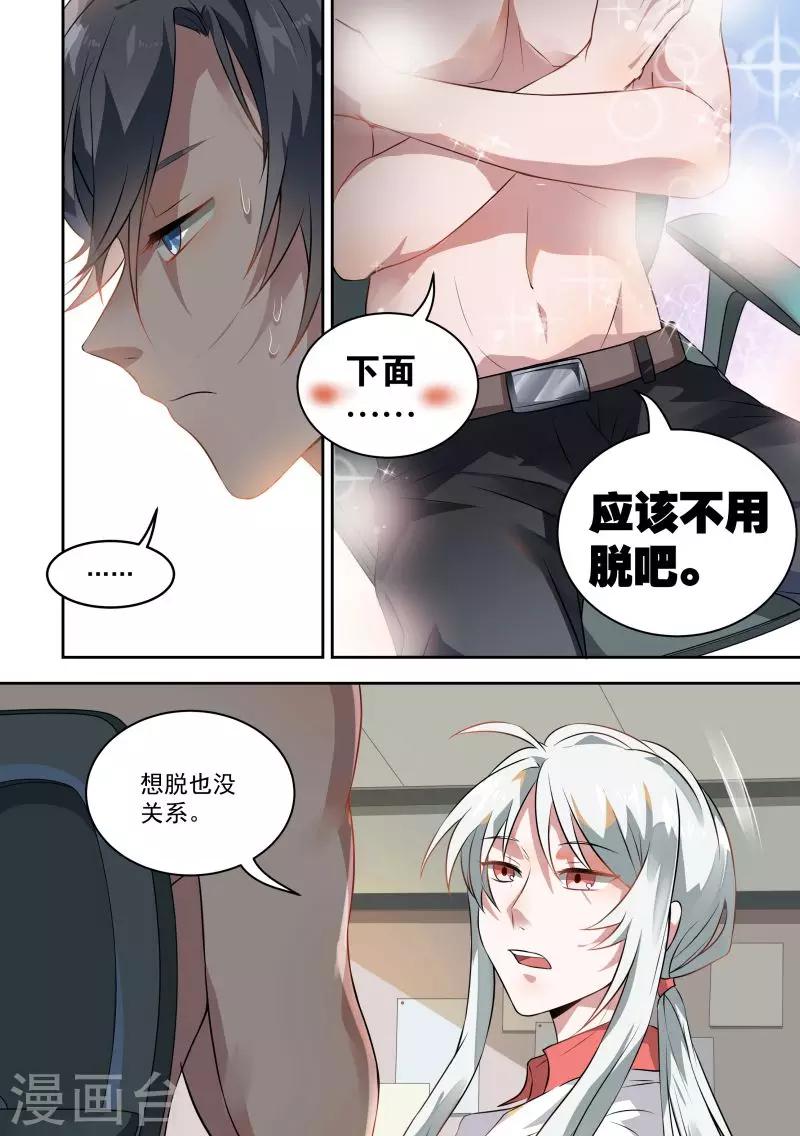 第3话1