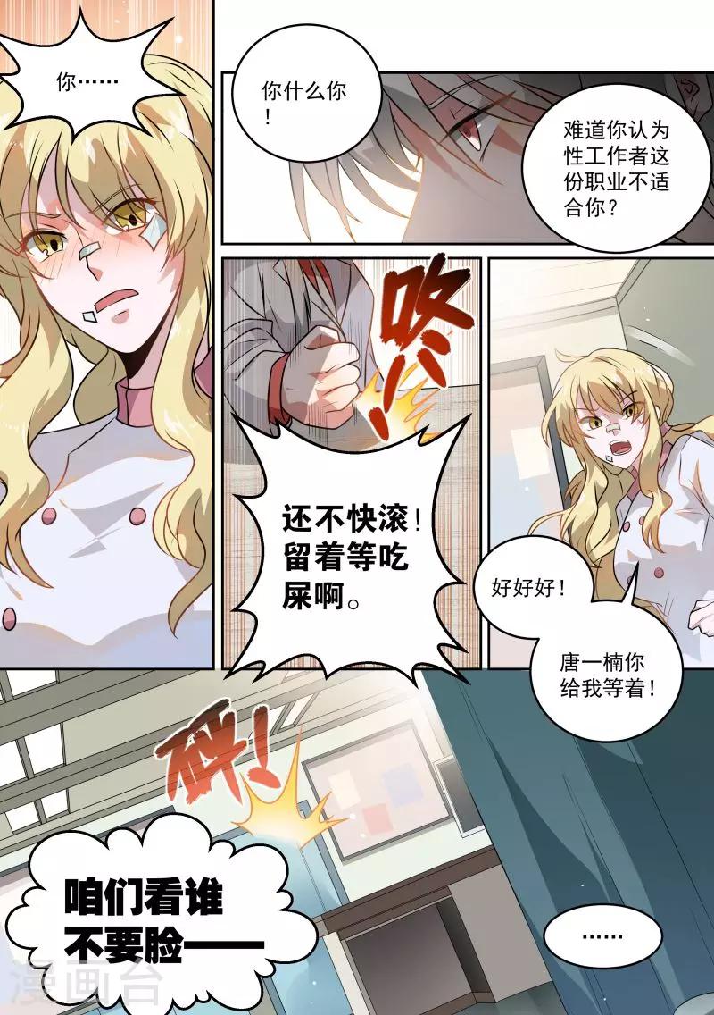 第5话11