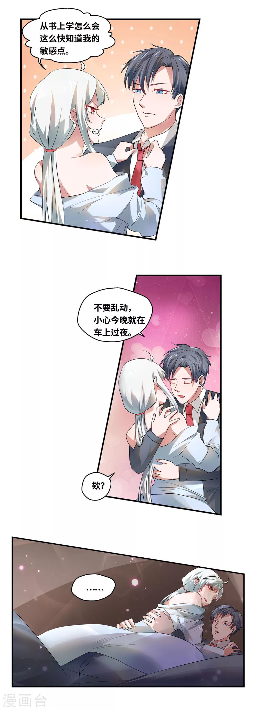 第57话8