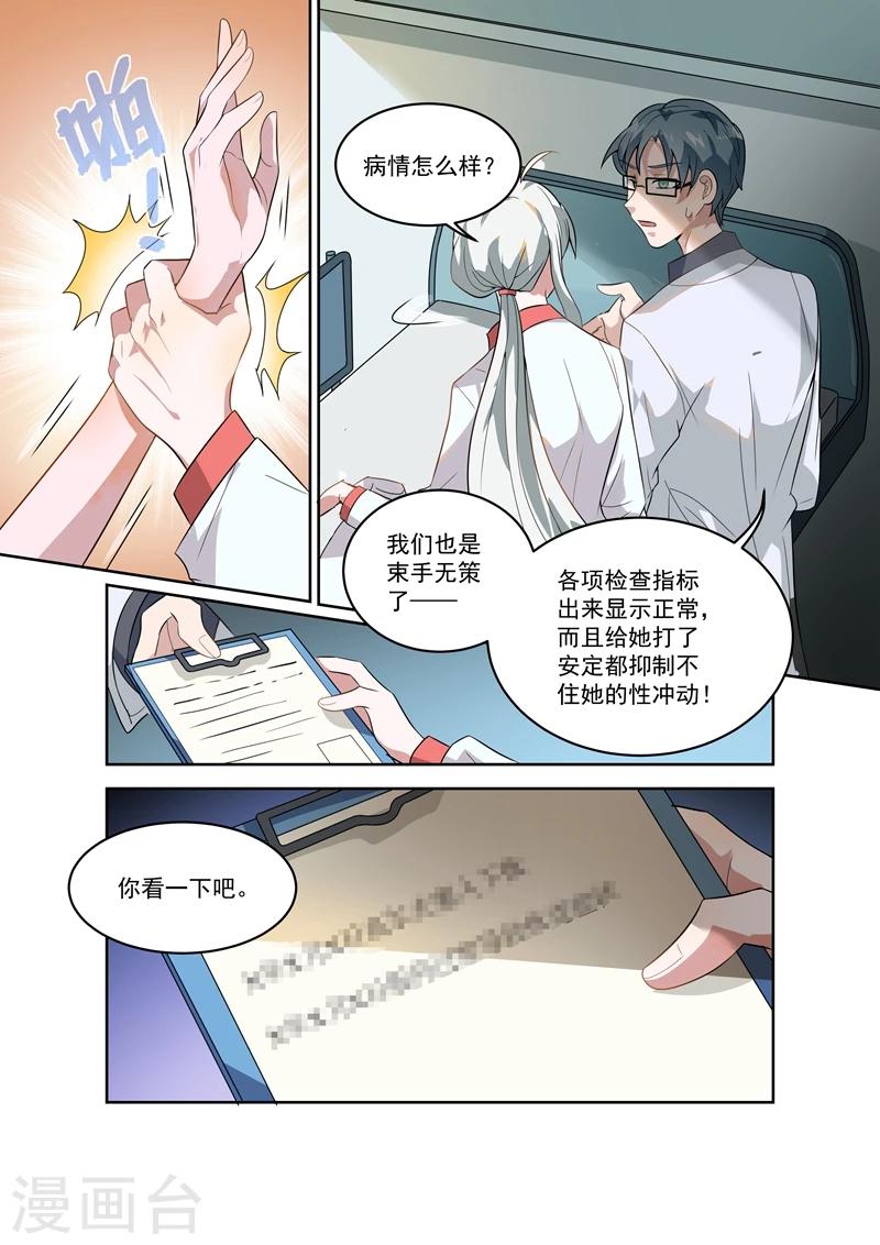 第4话5