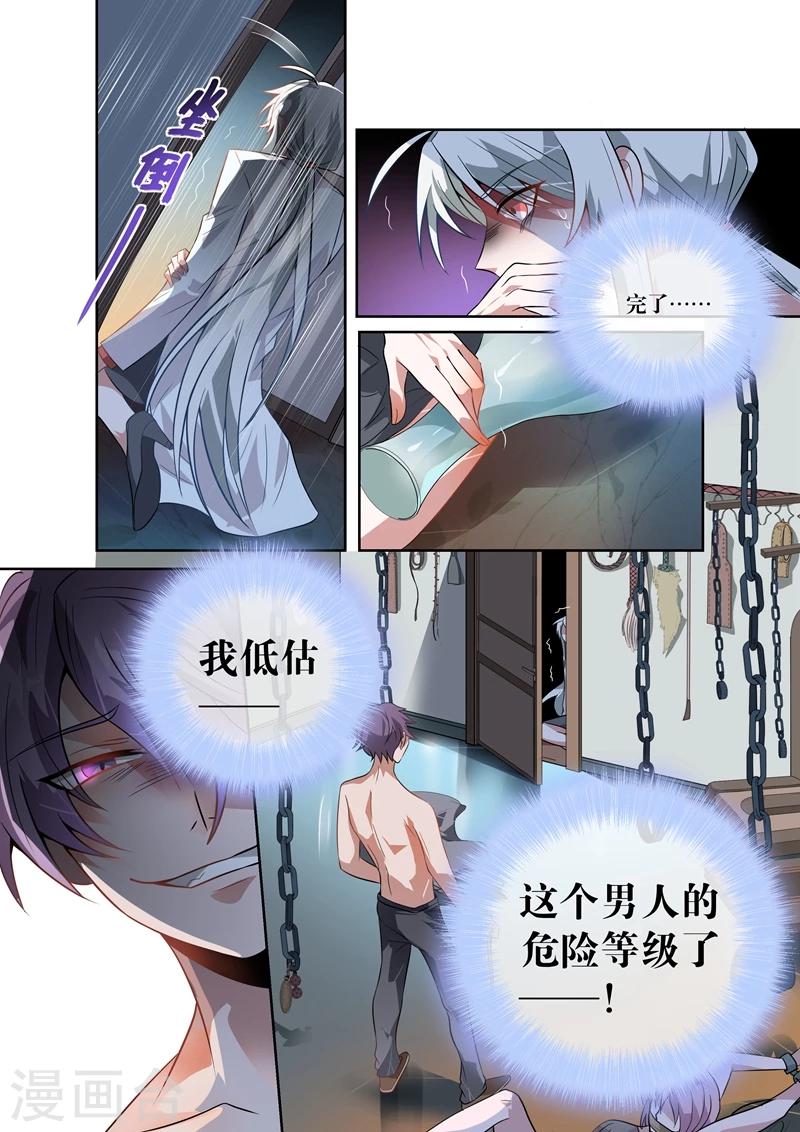 第11话4