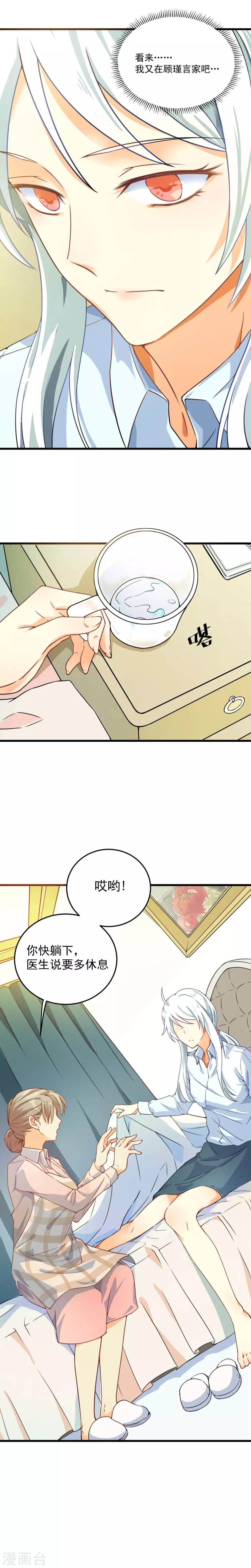 第67话2