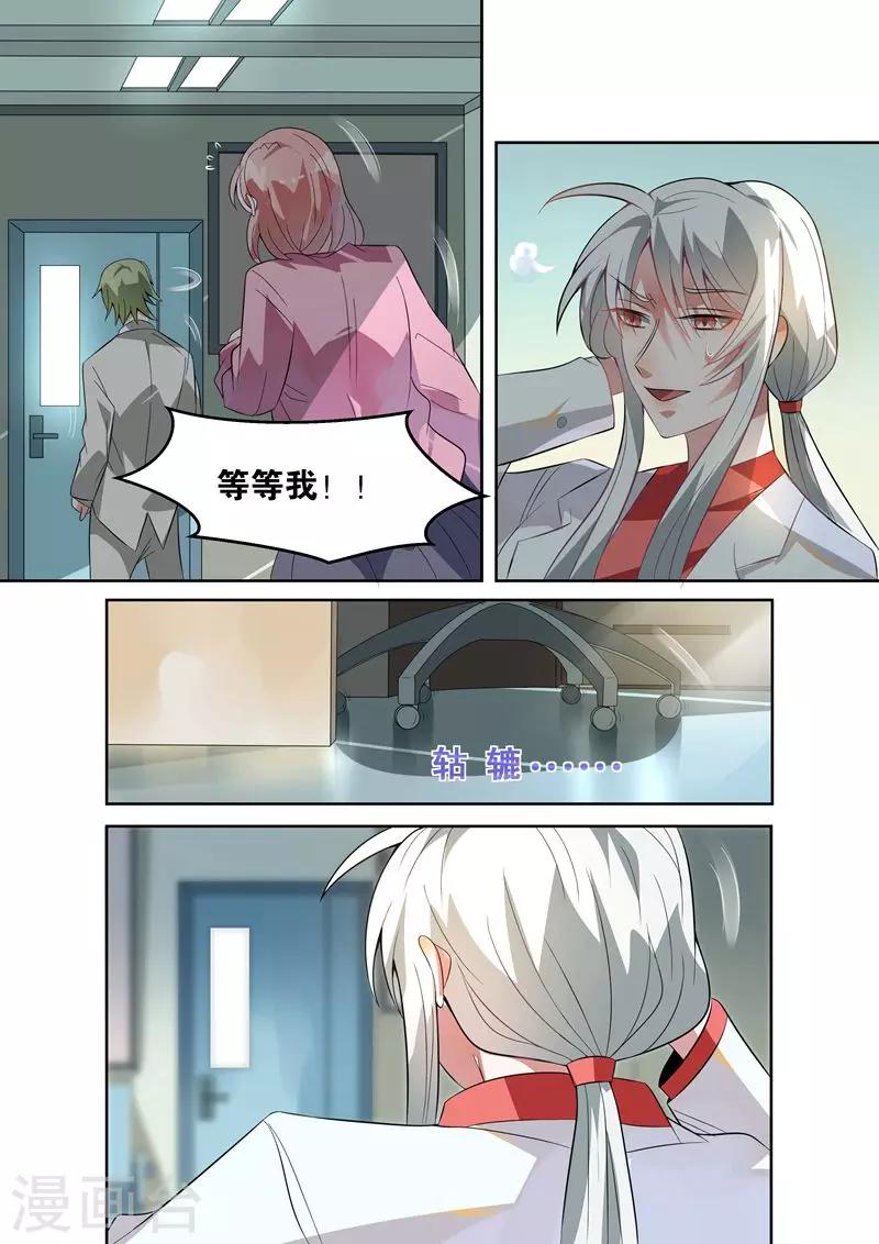 第24话10