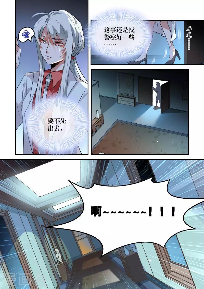 第10话7