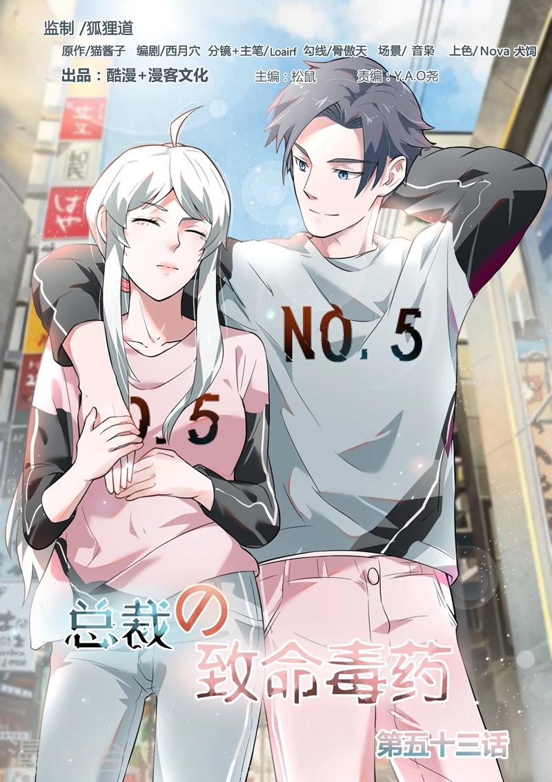 第53话0
