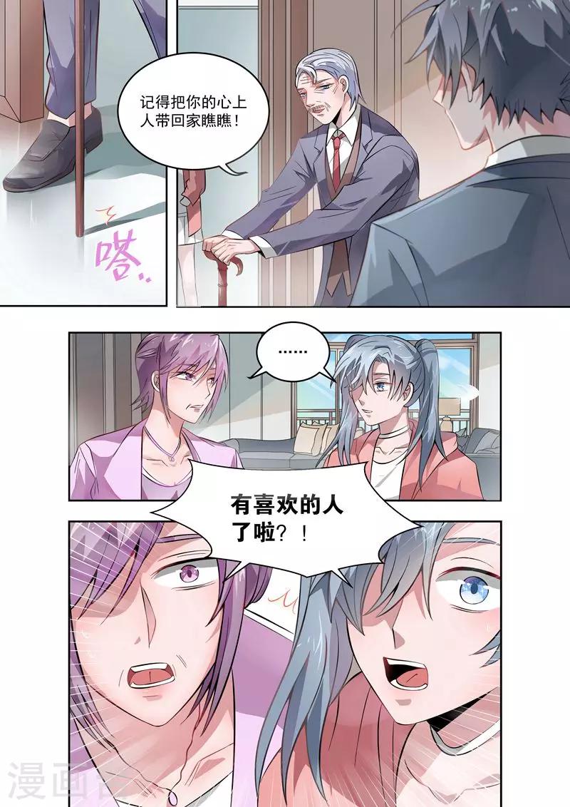 第37话1