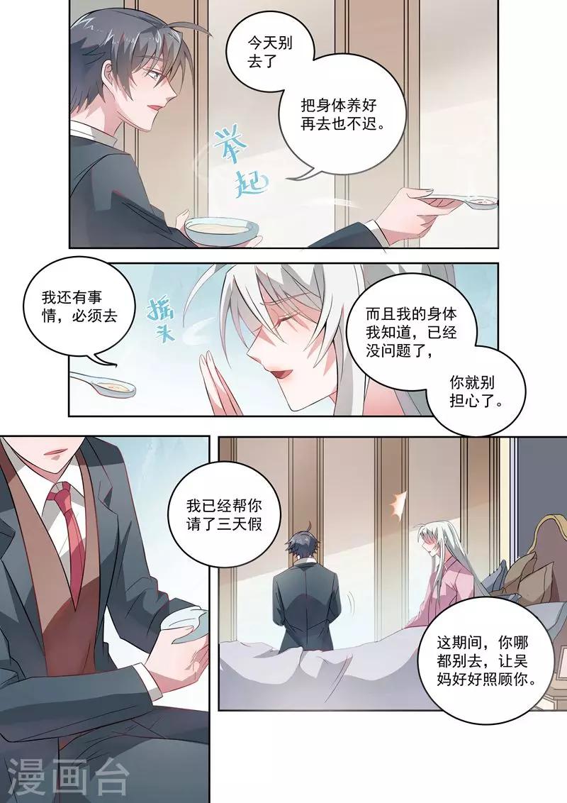 第31话6