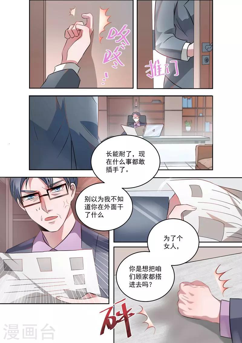 第36话5