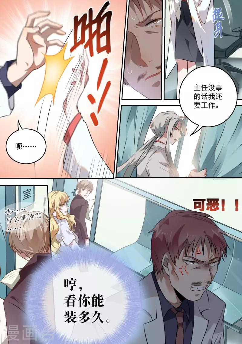 第5话5