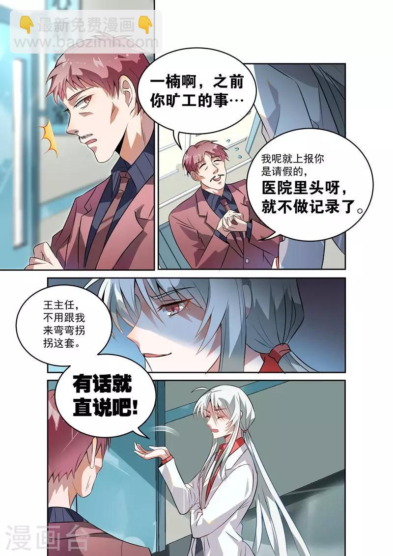 第17话6