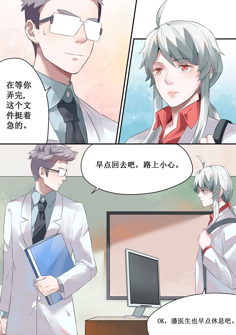 第46话7