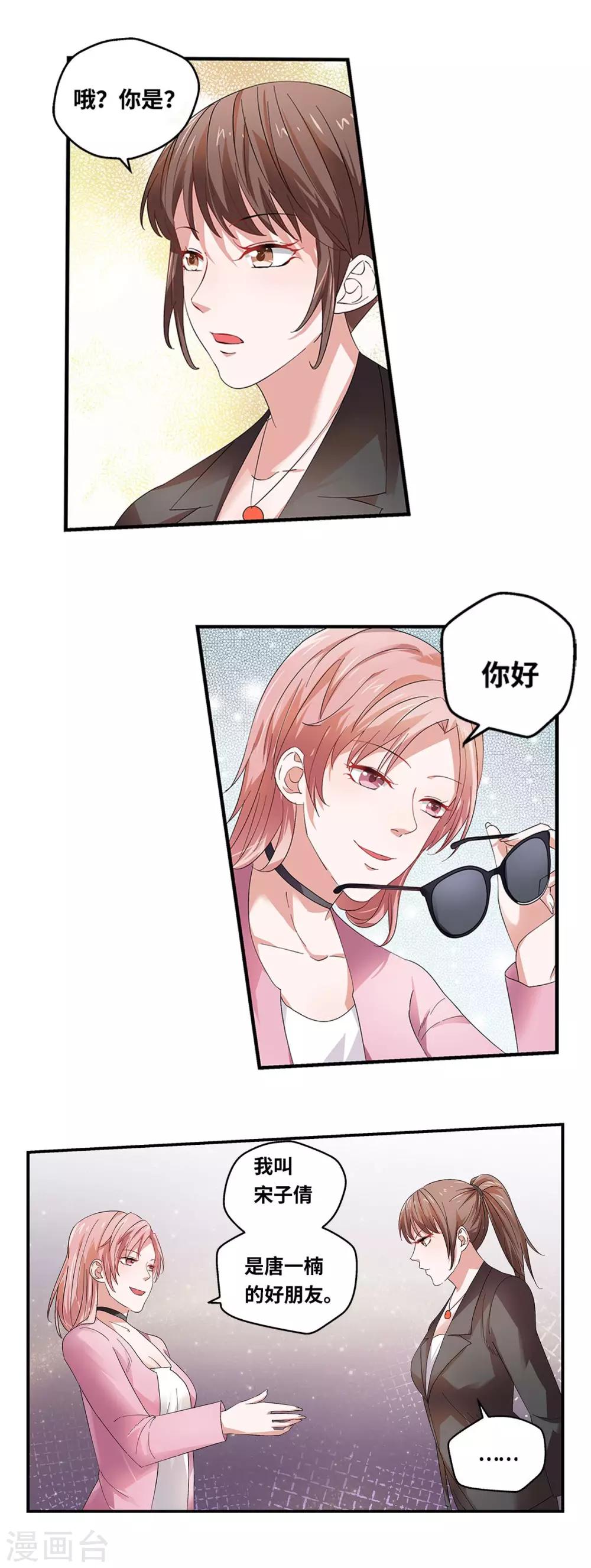 第59话9