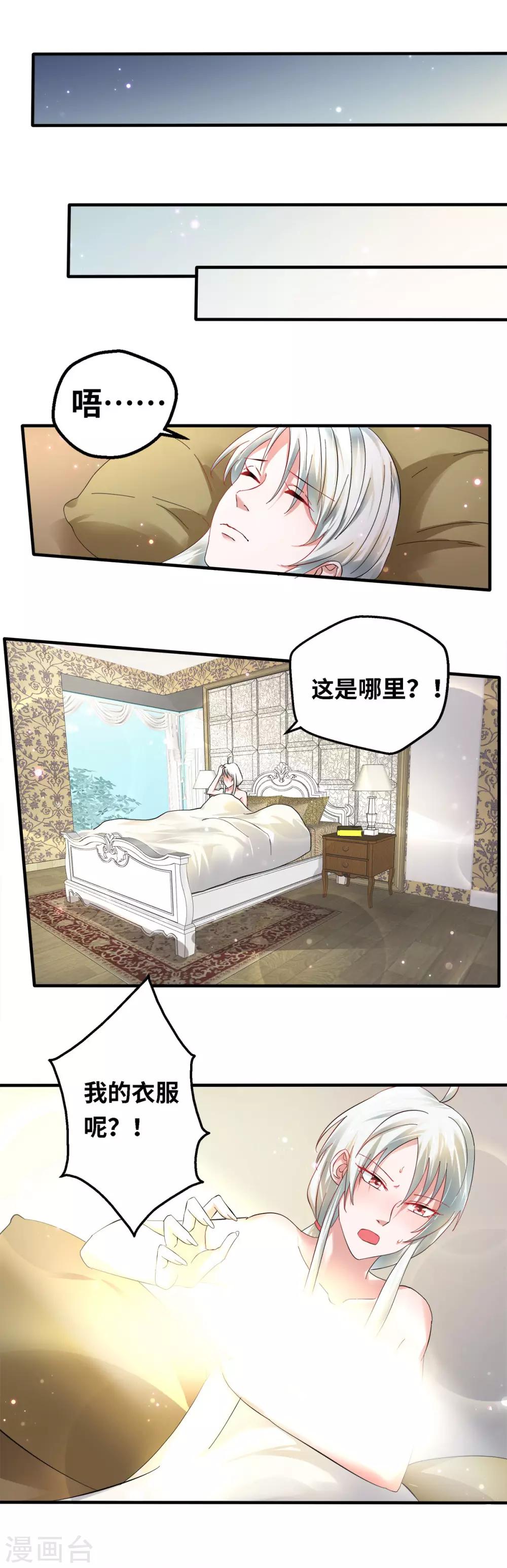 第61话7