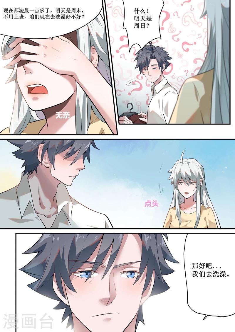 第49话8