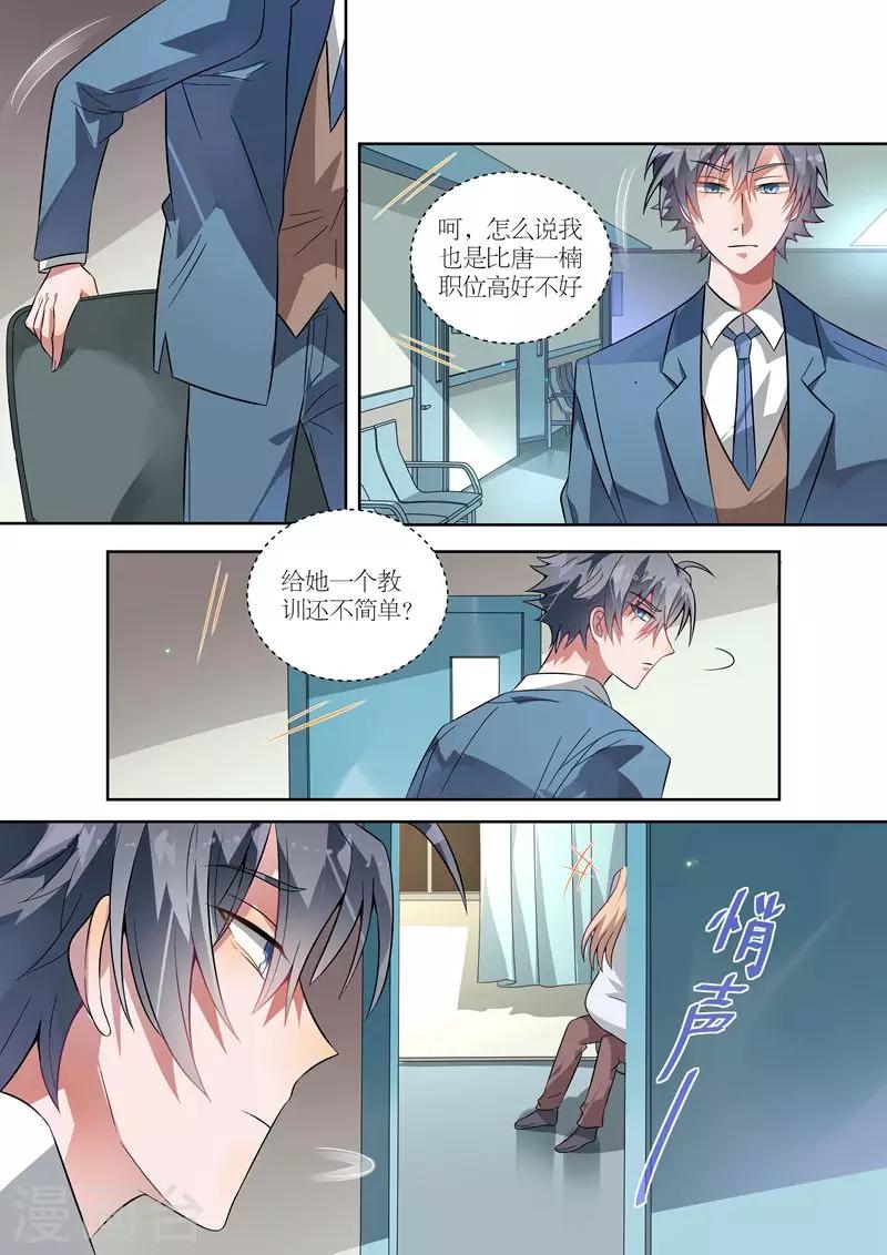 第27话10