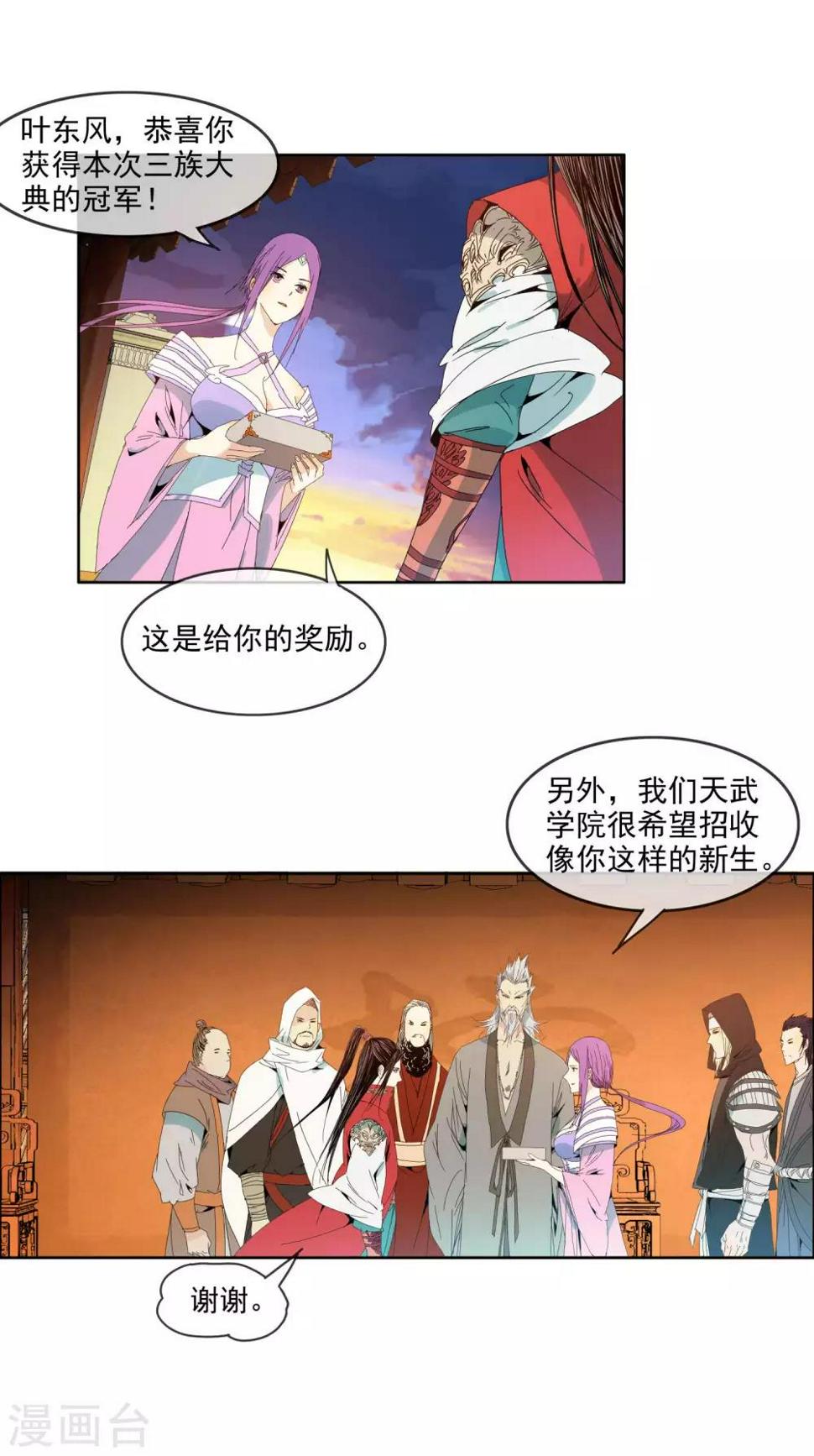 第9话 死不足惜7