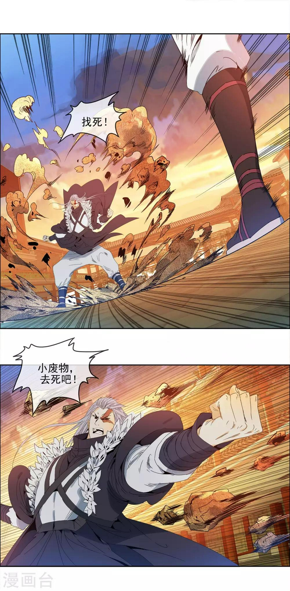第11话 一剑龙怒吟9