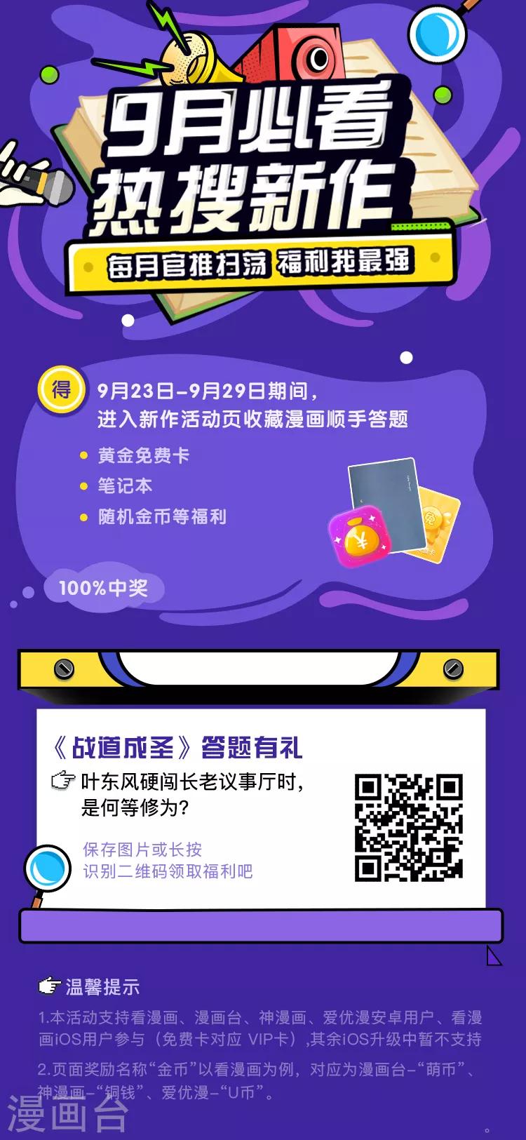 第11话 一剑龙怒吟16
