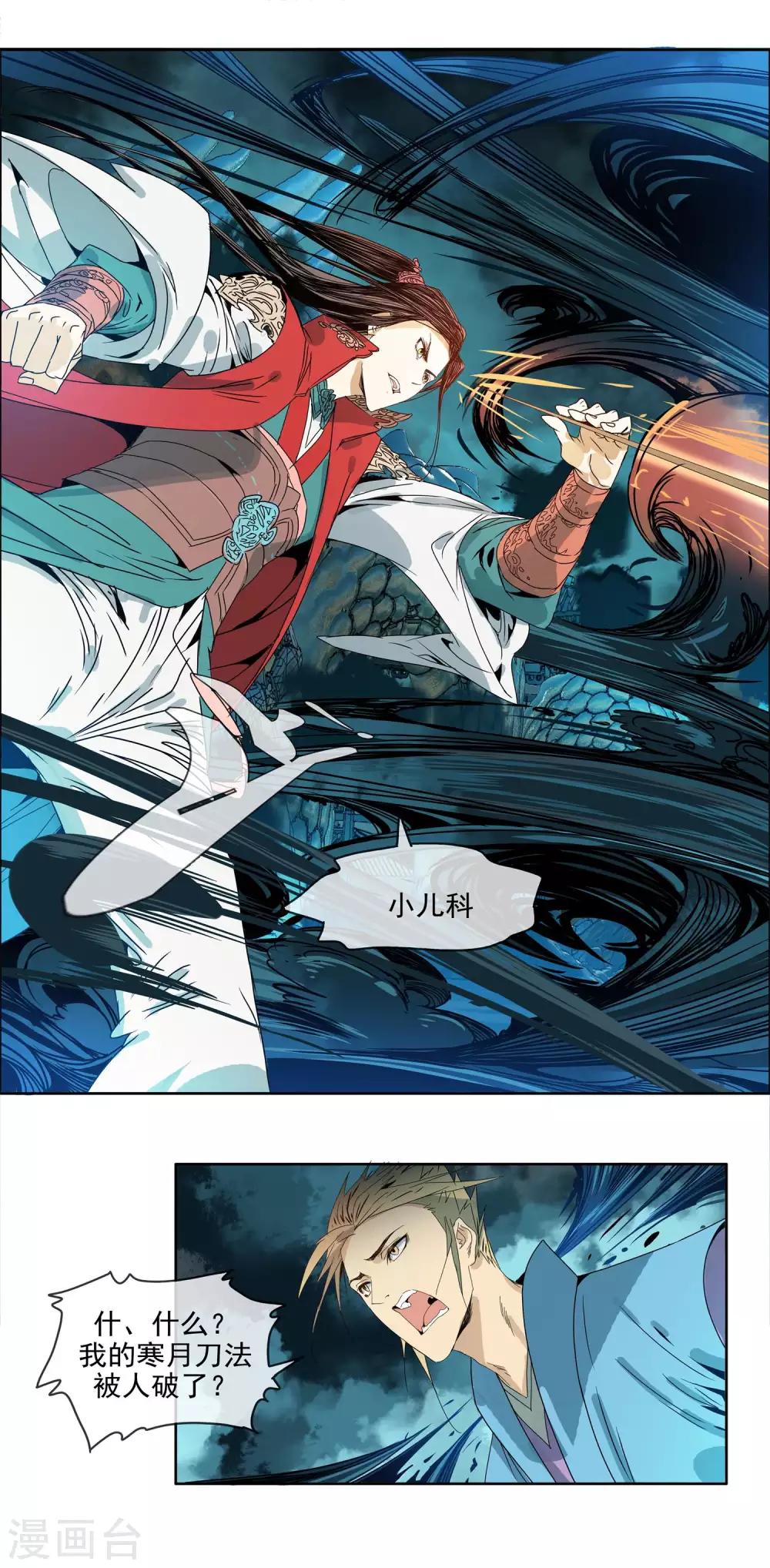 第5话 武技：玄冰拳7