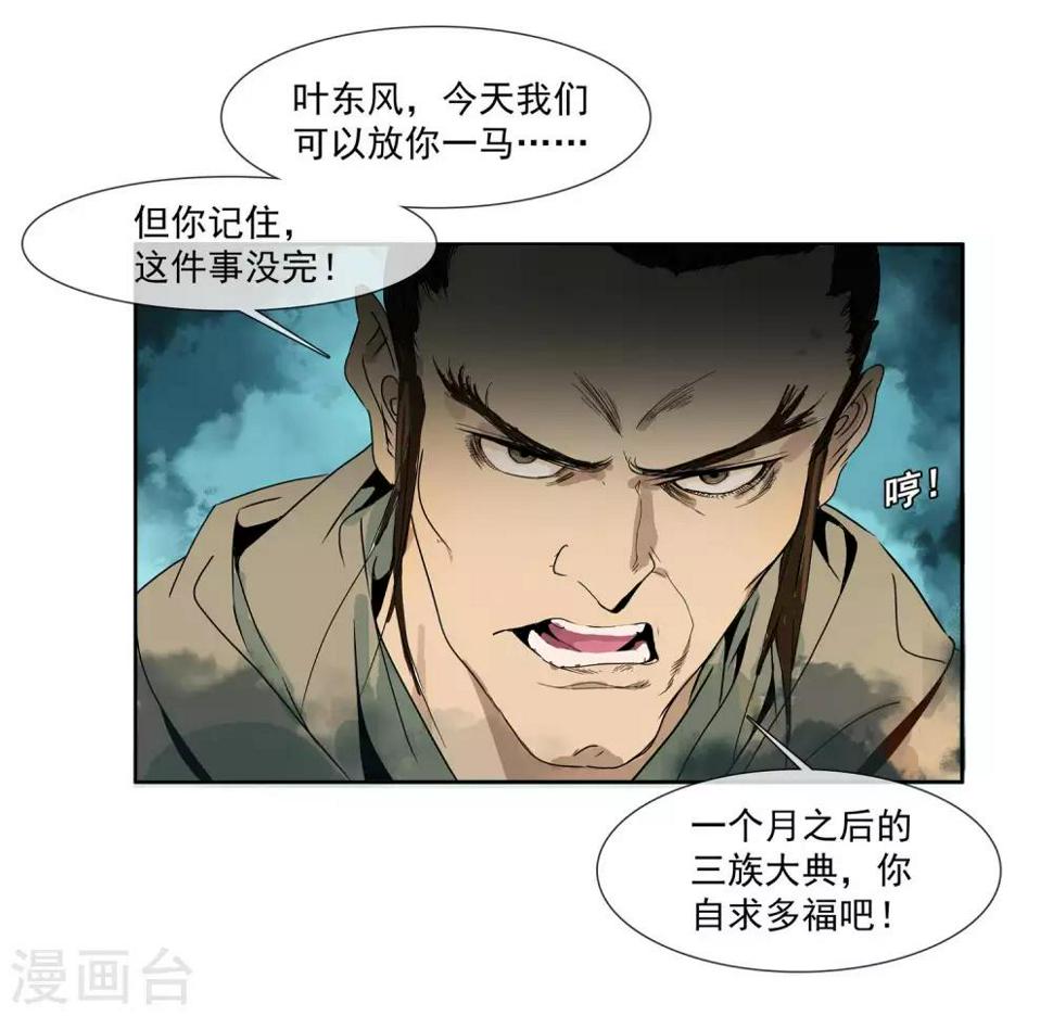 第3话 执迷不悟5