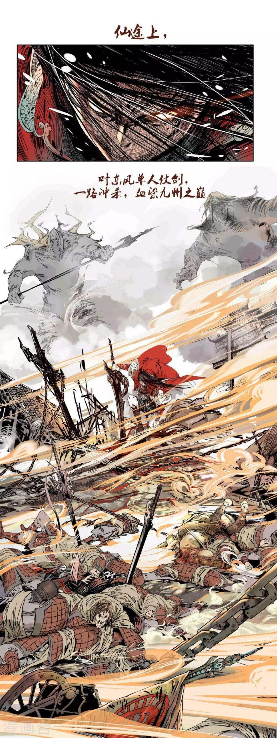 第1话 真龙要升天1