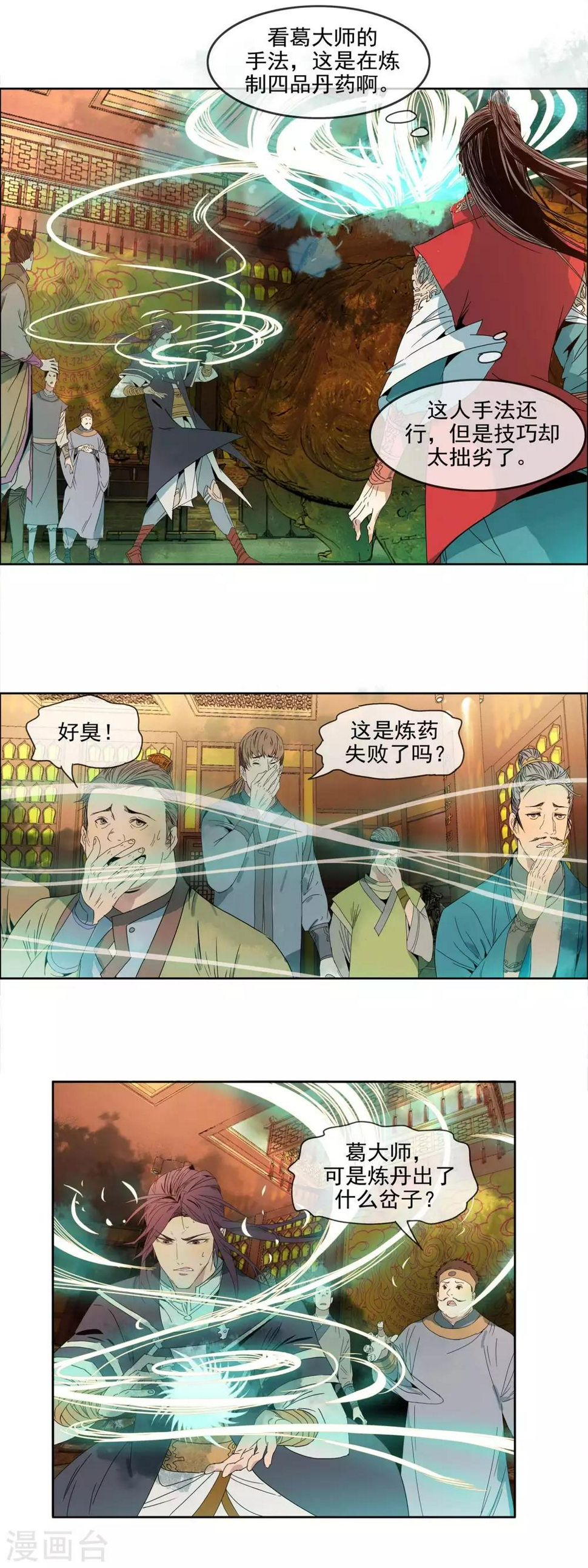 第3话 执迷不悟14