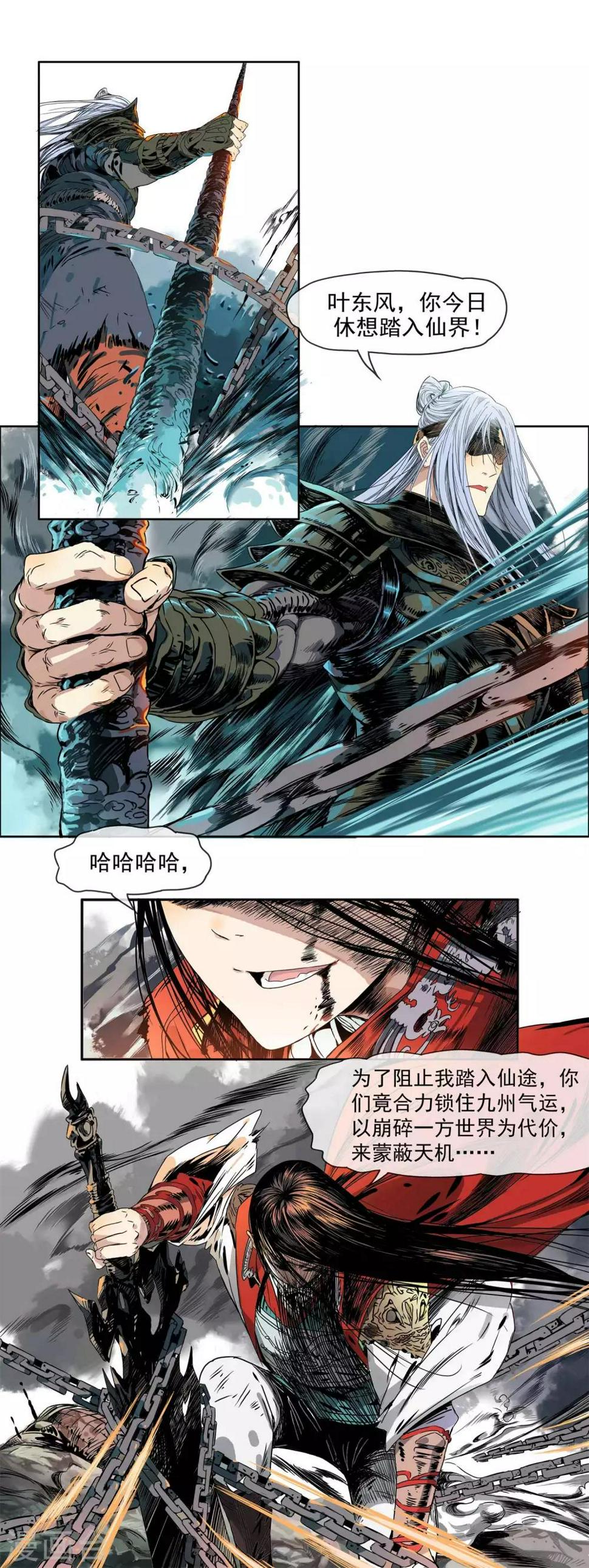 第1话 真龙要升天2