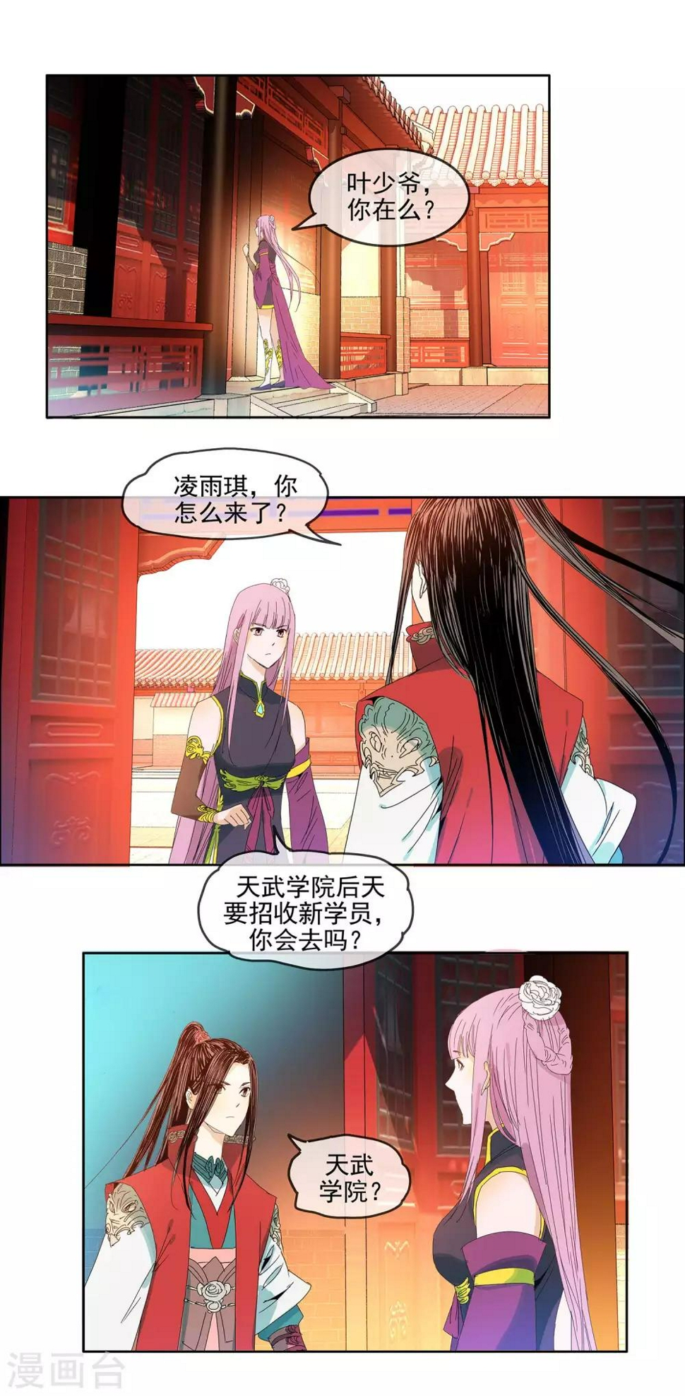 第11话 一剑龙怒吟3