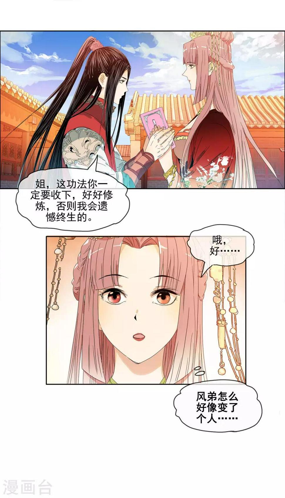 第10话 提前觉醒12