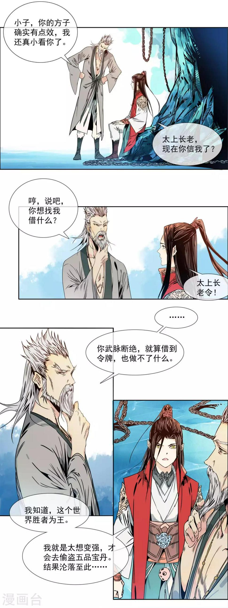 第2话 何罪之有6
